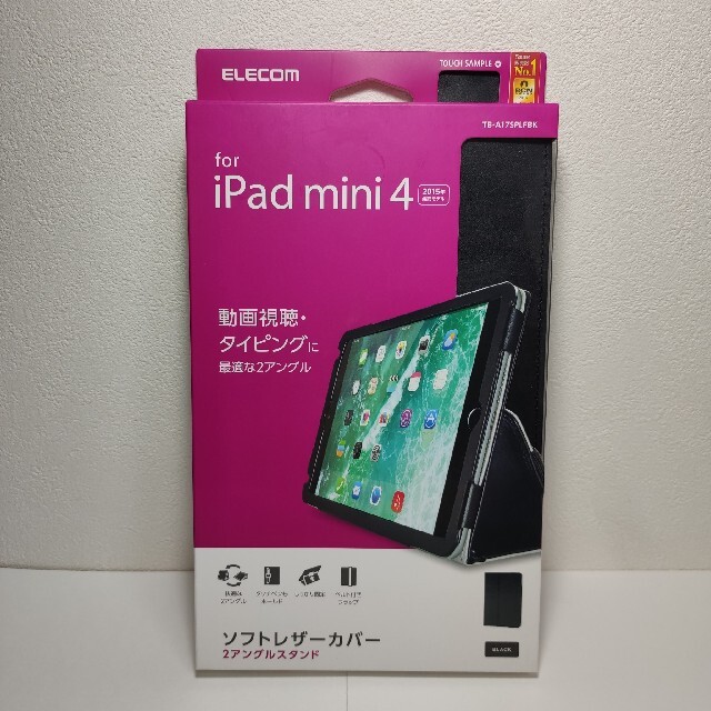 ELECOM(エレコム)のiPad mini 4 ケース フラップ カバー 手帳  レザー ブラック　黒 スマホ/家電/カメラのスマホアクセサリー(iPadケース)の商品写真