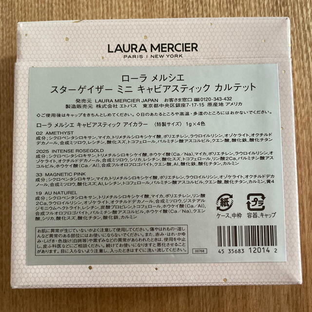 laura mercier(ローラメルシエ)のローラメルシエ  キャビアスティック コスメ/美容のキット/セット(コフレ/メイクアップセット)の商品写真