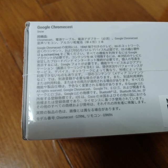 Chromecast with Google TV ホワイト Snow 4K対応 スマホ/家電/カメラのテレビ/映像機器(その他)の商品写真