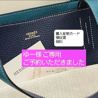 エルメス(Hermes)のエルメス ドゥブルセンス 45 トートバッグ ブルーサファイヤ ドゥブルサンス(トートバッグ)