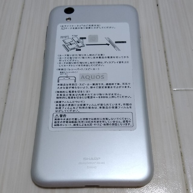 AQUOS sense　UQ mobile　シャープ　SHV40 1