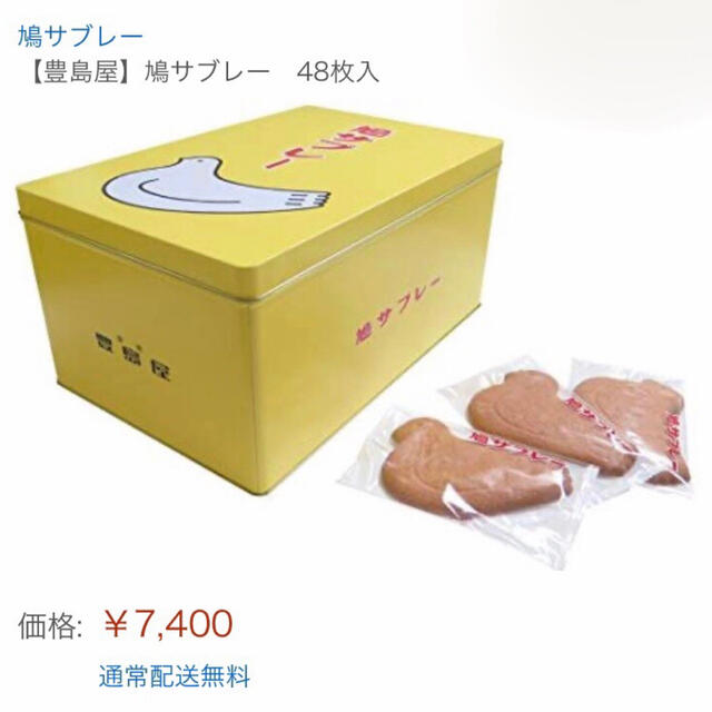 鳩サブレー　48枚入り缶　東京都・神奈川県みやげ　百貨店ギフト包装未開封品 食品/飲料/酒の食品(菓子/デザート)の商品写真