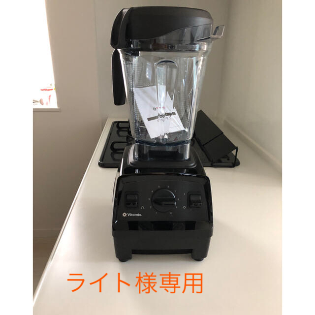 Vitamix E320 新品未使用