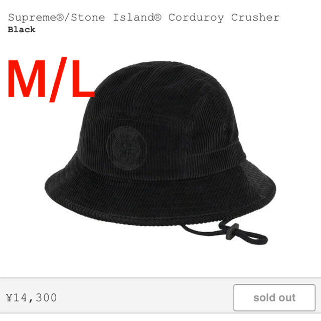 Supreme Stone Island Corduroy Crusher帽子