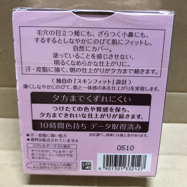 Primavista(プリマヴィスタ)のプリマヴィスタ きれいな素肌質感 パウダーファンデーション オークル07 SPF コスメ/美容のベースメイク/化粧品(ファンデーション)の商品写真