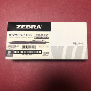 ゼブラ(ZEBRA)のゼブラ　サラサドライ　0.5 ボールペン(ペン/マーカー)