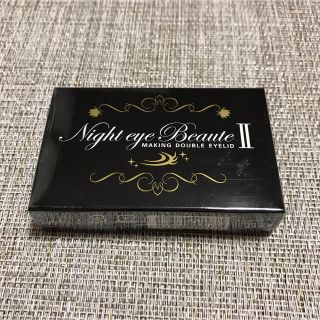 ナイトアイボーテⅡ【新品未使用】(アイテープ)