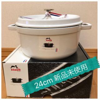 ストウブ(STAUB)のレア限定【新品未使用】staub ココットラウンド　24cm  ホワイト(鍋/フライパン)