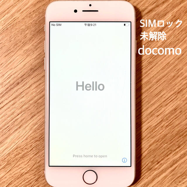 Apple(アップル)のiPhone8 ホワイト docomo 訳あり スマホ/家電/カメラのスマートフォン/携帯電話(スマートフォン本体)の商品写真