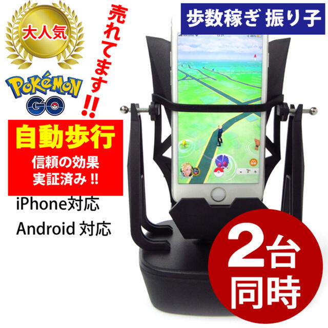 ポケモンGO 振り子5台セット