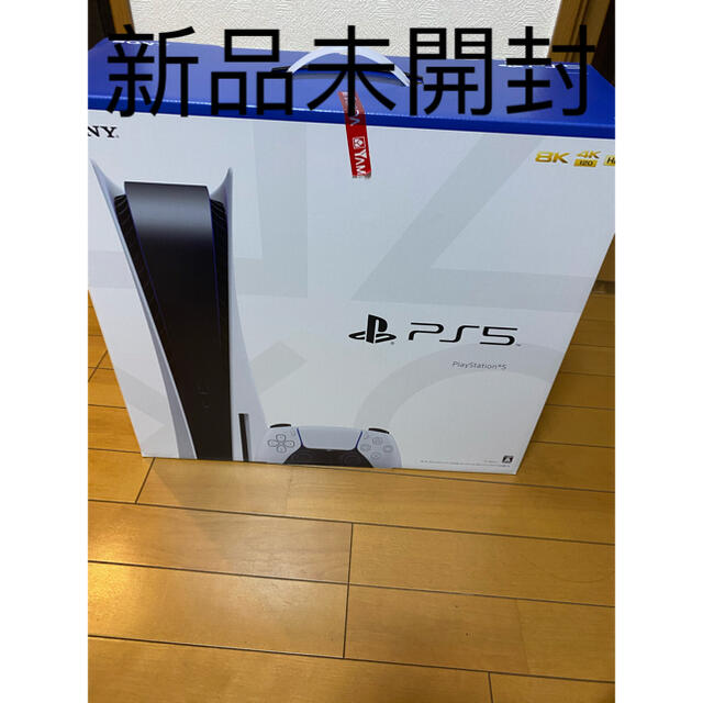 PlayStation5 （プレイステーション5）本体家庭用ゲーム機本体