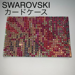 スワロフスキー(SWAROVSKI)のSWAROVSKI カードケース(名刺入れ/定期入れ)