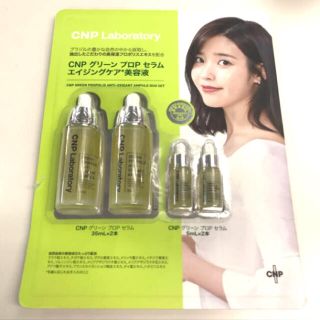 CNP グリーンプロPセラム エイジングケア 美容液 韓国(美容液)