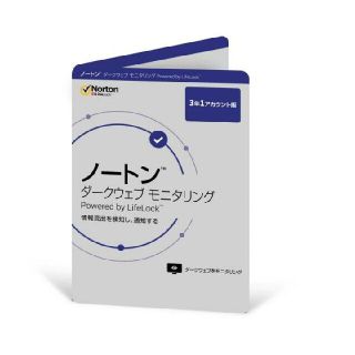 ノートン(Norton)のノートン　ダークウェブモニタリング　3年1アカウント版(その他)