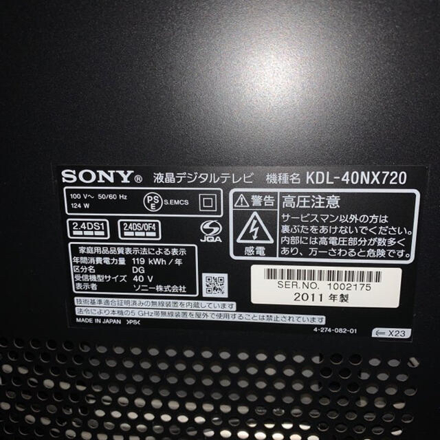 SONY(ソニー)のSONY FullHD 液晶テレビ 40V スマホ/家電/カメラのテレビ/映像機器(テレビ)の商品写真