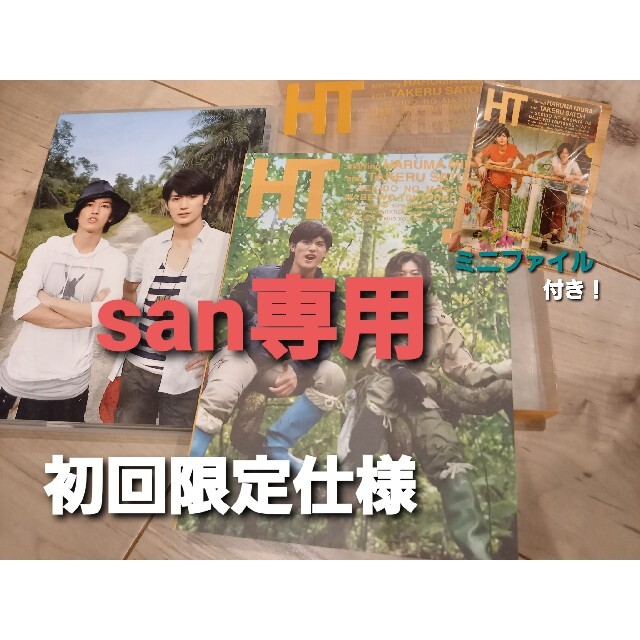 san専用     HT「~赤道の真下で、鍋をつつく~」