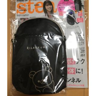 サンエックス(サンエックス)の新品　未開封　steady. 6月号増刊号 リラックマ　保冷機能付きポシェット(ポーチ)