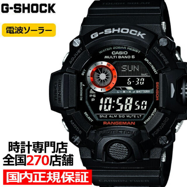 G-SHOCK GW-9400BJ-1JF 新品未開封  即日発送