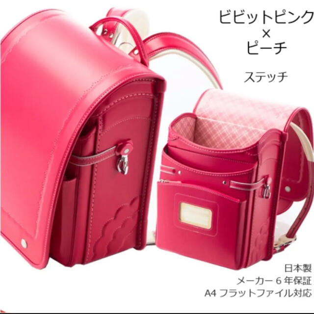 新品 ランドセル 女の子