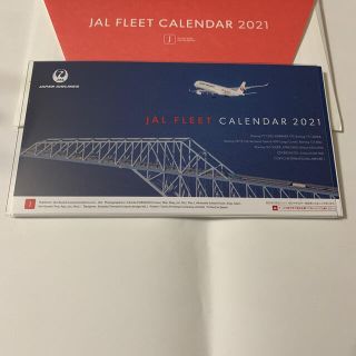 ジャル(ニホンコウクウ)(JAL(日本航空))のJAL FLEET CALENDAR 2021(カレンダー/スケジュール)