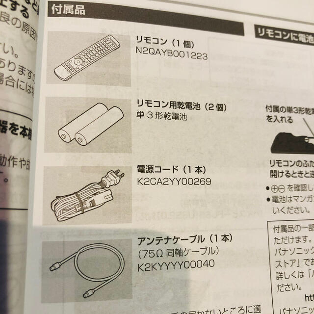 amoさま専用　長期保証付　未使用　DMR-SCZ2060 レコーダー