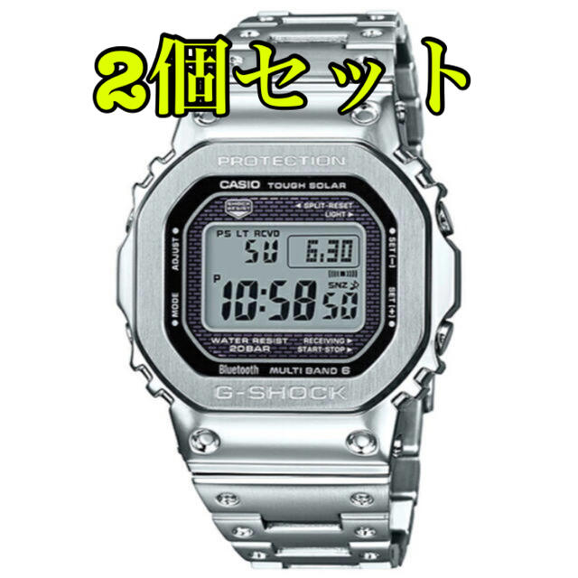 古典 CASIO 2個セット G-SHOCK フルメタル シルバー GMW-B5000D-1JF 腕時計(デジタル) 