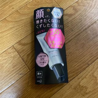 ビオレ(Biore)のビオレUV 化粧下地UV くすみ補正 顔用(30g)(日焼け止め/サンオイル)