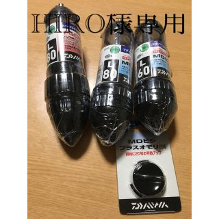 ダイワ(DAIWA)のMDビシ2L60号、80号シャベルビシ速攻3L80号、MDビシプラスオモリ20号(その他)