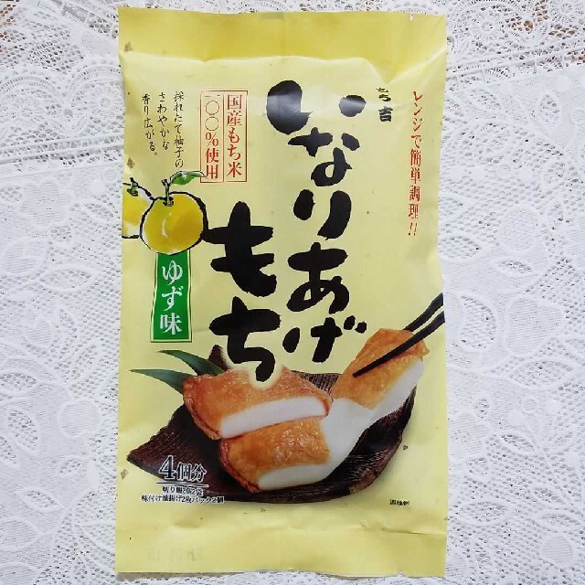 もち吉　いなりあげもち　ゆず味　レンジでチン 食品/飲料/酒の食品(菓子/デザート)の商品写真