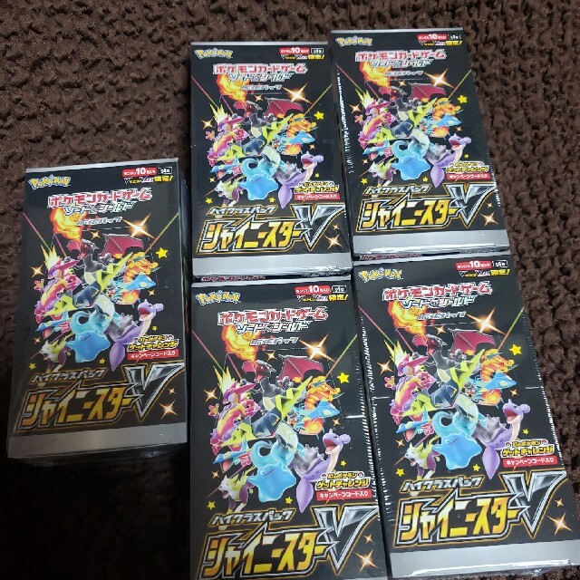 【新品未開封】 ポケモンカード ハイクラスパック シャイニースターV BOX