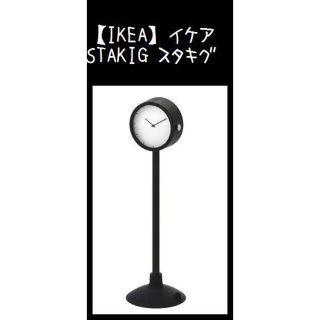 黒【IKEA】イケア　STAKIG スタキグ　吸盤付時計(置時計)