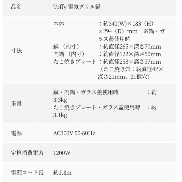 toffy 電気グリル鍋 スマホ/家電/カメラの調理家電(調理機器)の商品写真