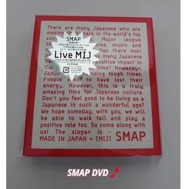 SMAP(スマップ)の【1】SMAP MIJ Live DVD エンタメ/ホビーのDVD/ブルーレイ(ミュージック)の商品写真