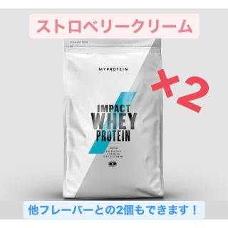 マイプロテイン(MYPROTEIN)の【期間限定割引】ホエイプロテイン ストロベリークリーム 1kg 2個セット(プロテイン)