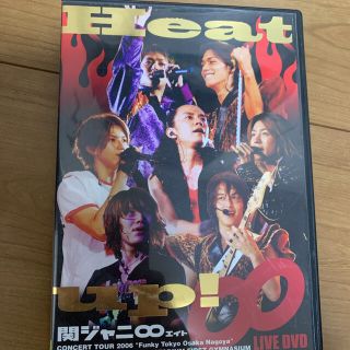 カンジャニエイト(関ジャニ∞)のHeat　up！〈初回限定盤〉 DVD(舞台/ミュージカル)