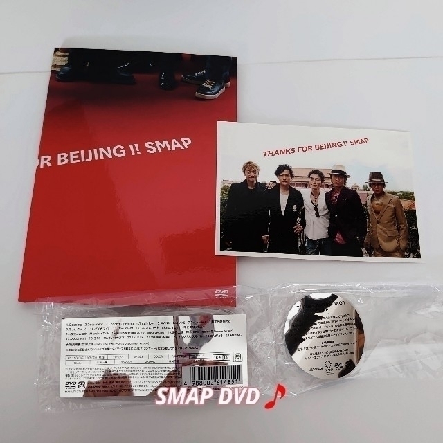 SMAP(スマップ)の【6】SMAP THANKS FOR BEIJING!! DVD エンタメ/ホビーのDVD/ブルーレイ(ミュージック)の商品写真