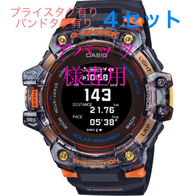 GBD-H1000-1A4JR  G-SHOCK 新品未使用　4セット