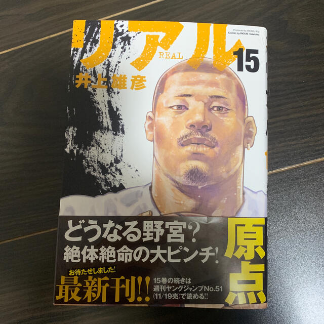 リアル 15の通販 By Sutaz ラクマ リアル 15の通販 By Sutaz ラクマ