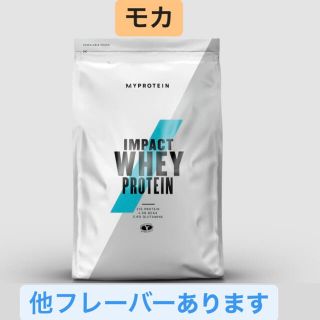 マイプロテイン(MYPROTEIN)の『期間限定割引』 マイプロテイン モカ1kg(プロテイン)