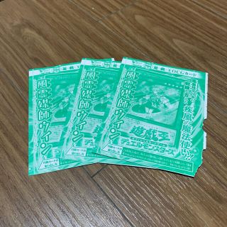 ユウギオウ(遊戯王)の風霊媒師ウィン　3枚セット　Vジャンプ 1月(シングルカード)