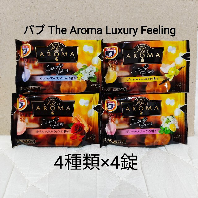 バブ The Aroma Luxury Feeling 入浴剤　16個