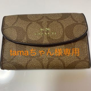 コーチ(COACH)のtamaちゃん様専用(キーケース)