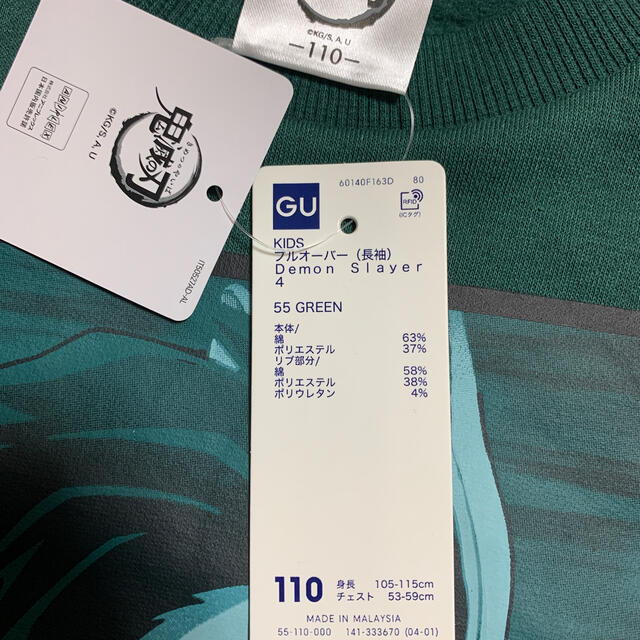 GU(ジーユー)の★専用★ 鬼滅の刃GU 2枚セット キッズ/ベビー/マタニティのキッズ服男の子用(90cm~)(Tシャツ/カットソー)の商品写真