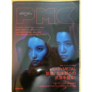 ベビーメタル(BABYMETAL)のBABYMETAL PMC(その他)