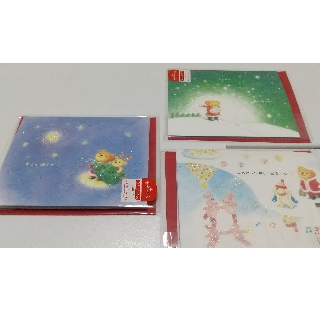 クリスマスカード(封筒付き)３枚より販売☆ エンタメ/ホビーのおもちゃ/ぬいぐるみ(キャラクターグッズ)の商品写真