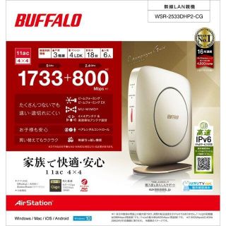 バッファロー(Buffalo)のバッファロー BUFFALO Wi-Fi ルーター WSR-2533DHP2-C(PC周辺機器)