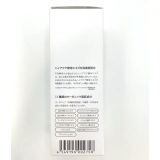 ウブランファム トリートメントウォーター 160mL 20本セット　新品未使用