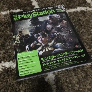 カドカワショテン(角川書店)の電撃PlayStation (プレイステーション) 2018年 1/25号(ゲーム)