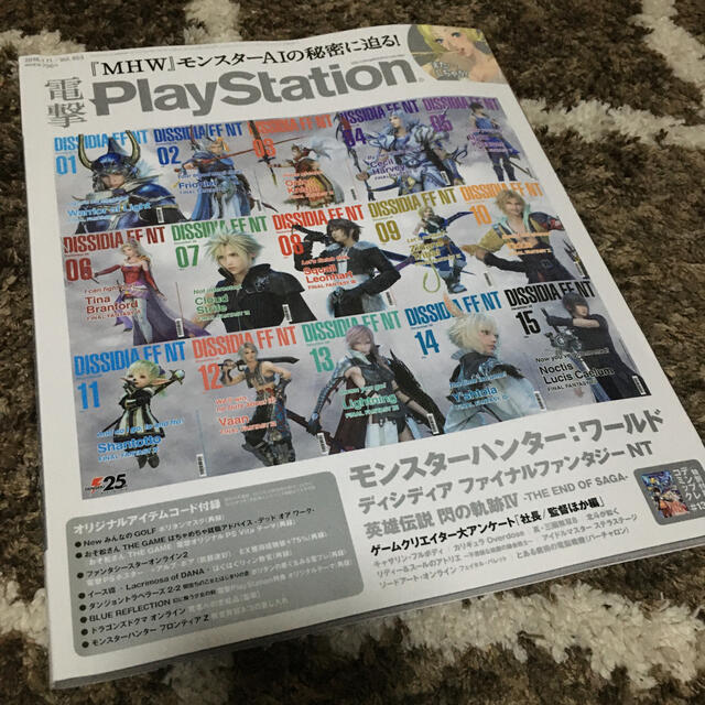 角川書店(カドカワショテン)の電撃PlayStation (プレイステーション) 2018年 1/11号 エンタメ/ホビーの雑誌(ゲーム)の商品写真