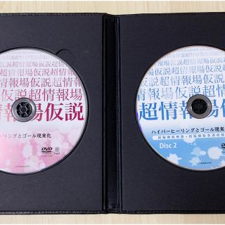 苫米地英人 dvdのフリマアイテム一覧 苫米地英人 dvdのフリマアイテム一覧